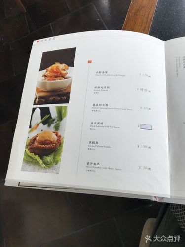 晶采轩(芮欧百货店)-菜单-价目表-菜单图片-上海美食