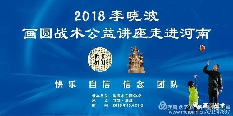 朗读069:篮球003 张利军:画圆战术首练心得