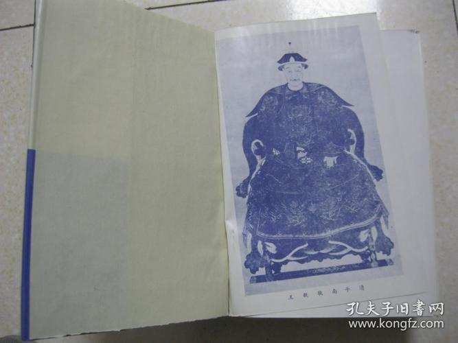 第六次续修.清朝平南王尚可喜家族后裔族谱.