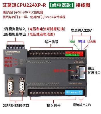 s7-200模拟量接线图,模拟量输入模块接线图 兼容s7-200plc控制器 工控板cpu224国产plc带模拟量226cn