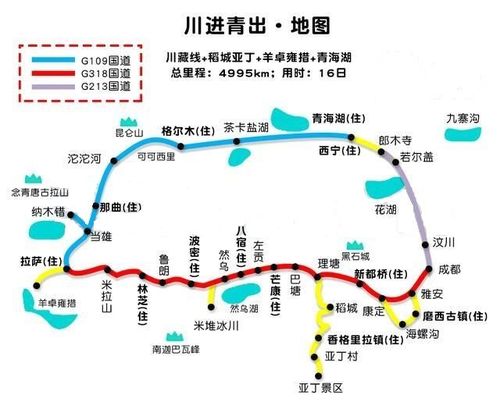 下图中,红色的线路为318国道,即川藏线;青色的线路为109国道,即青藏