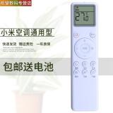 适用 小米米家空调遥控器智能变频kfr-26gw/f3w1 xmrm-016 c1冷暖型