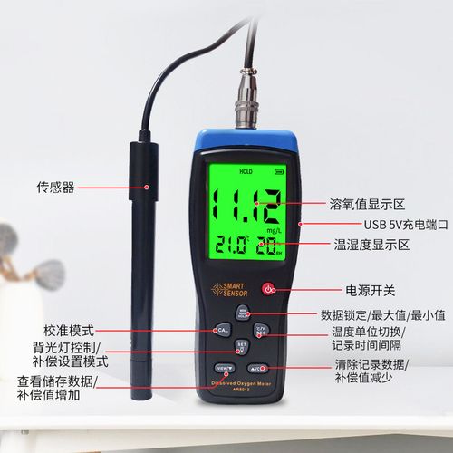 养殖污水水质检测仪测定仪鱼塘溶解氧蓝牙