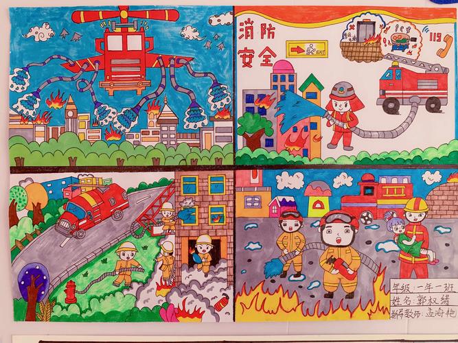 消防四格漫画优秀作品展播