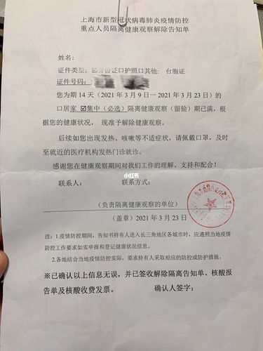 入境后上海酒店隔离14天记录