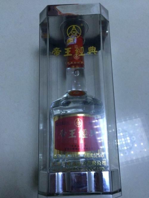 低价出售五粮液帝王经典佳品白酒