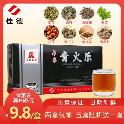 热销凉茶粉_佳德 升华 青火乐原清火乐清热降火广东潮汕特产凉茶固体