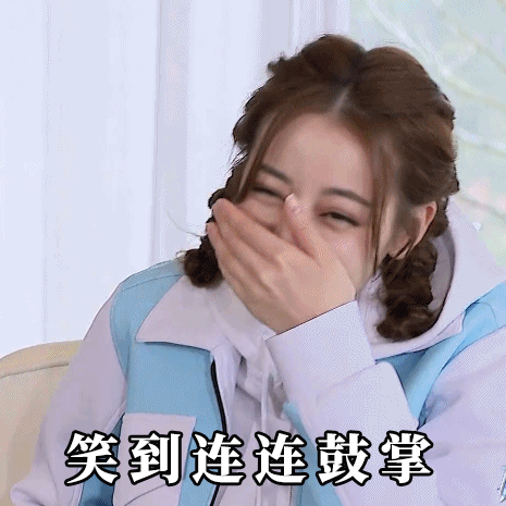 迪丽热巴表情包你看可不可