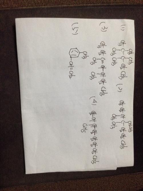 化合物结构简式