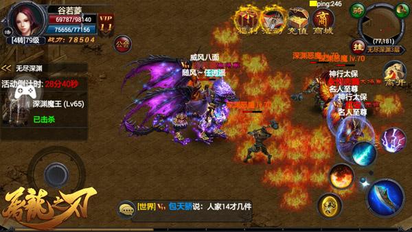 《屠龙之刃》高能预告:pk之前要做啥