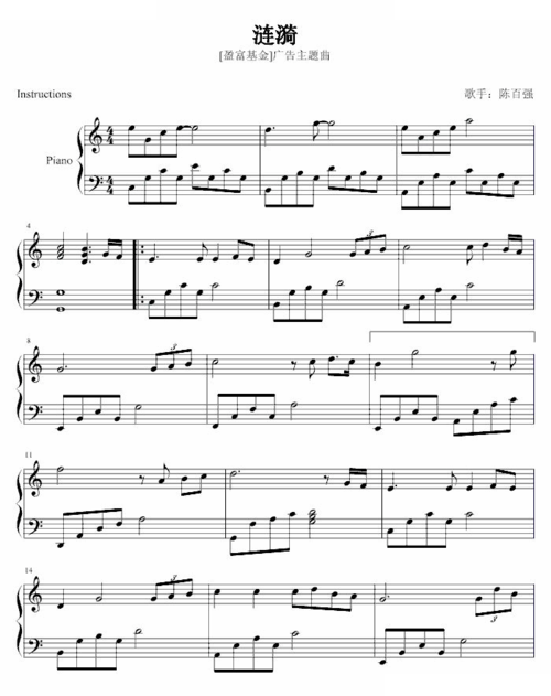 找歌谱网 钢琴谱大全 陈百强歌谱专辑 涟漪