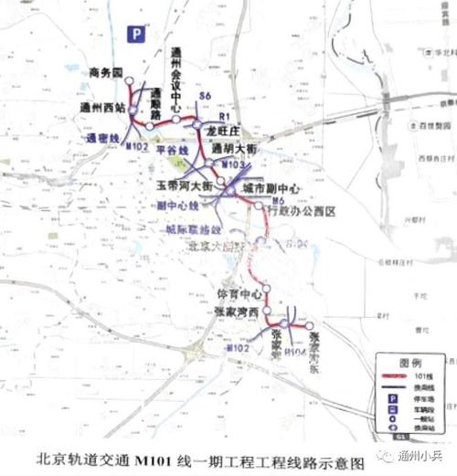速看通州m101详情走向明确未来或可换乘10条线路
