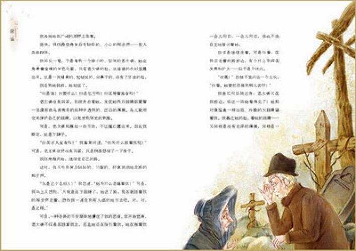 美冠纯美阅读书系·屠格涅夫专集:麻雀