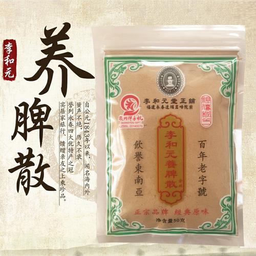 [聚农优品直销店] 50g 包 1 参桂养脾散 永春达埔岩峰村养脾散 正宗