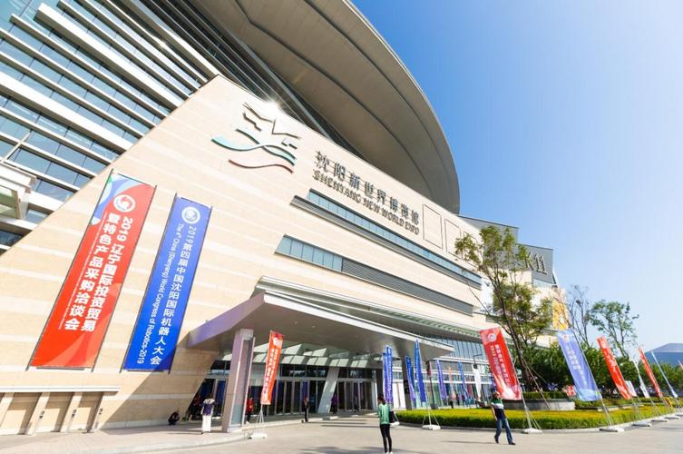 沈阳新世界博览馆