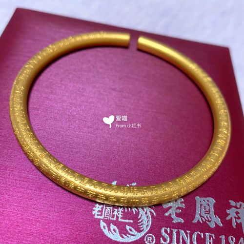 很耐看的一款黄金手镯～古法金_金手镯_老凤祥怎么样