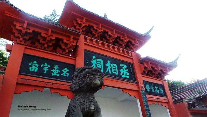 位于丞相祠堂门前有一凿于原生大石上直径4米多高0