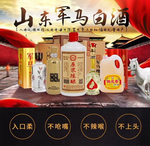 东营军马军马坛子酒军马酒业诚信商家