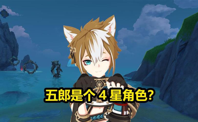 原神:后期角色上线预测,雷电将军率先登场,五郎紧随其