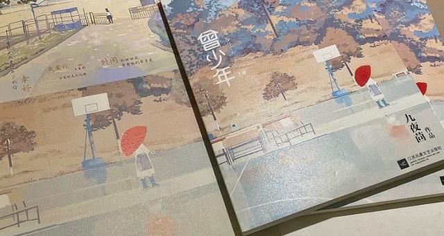 曾少年杨澄人物设定