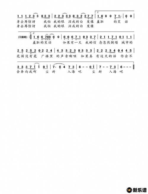 漠河舞厅简谱柳爽曲谱爱好者制谱