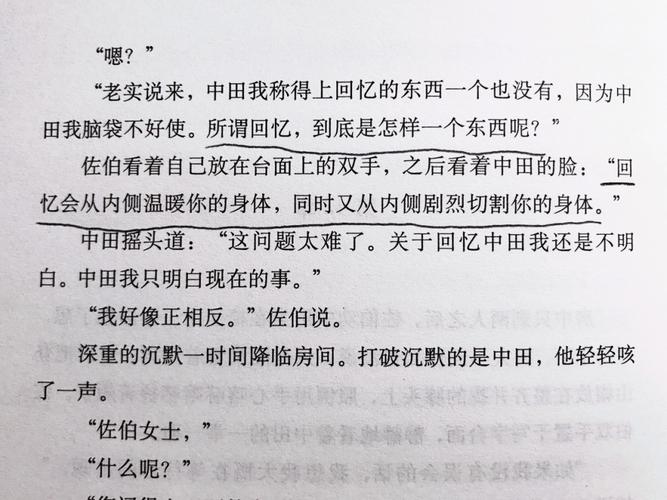 村上春树《海边的卡夫卡》喜欢的句子分享