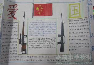 关于写规范字书爱国情怀手抄报 说普通话写规范字手抄报