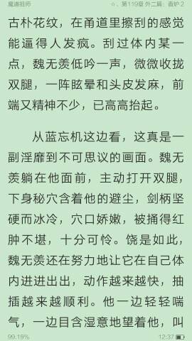 跪求～魔道祖师避尘play～大大们,最好截图