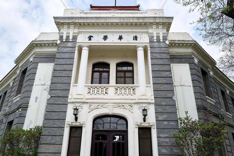 水木清华:与国运息息相关的110年