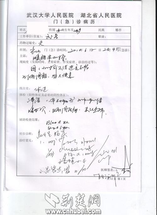 武汉傣妹火锅店吃出活生生黑虫导致顾客急性肠胃炎