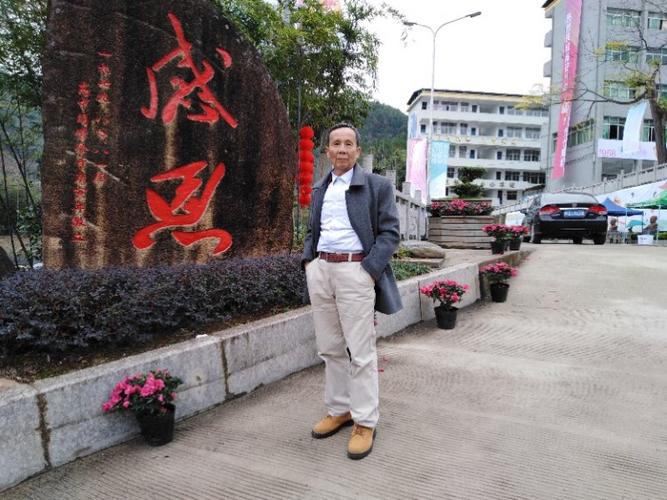 福安八中建校六十周年即2018年上白中学74届联谊会第四次聚会