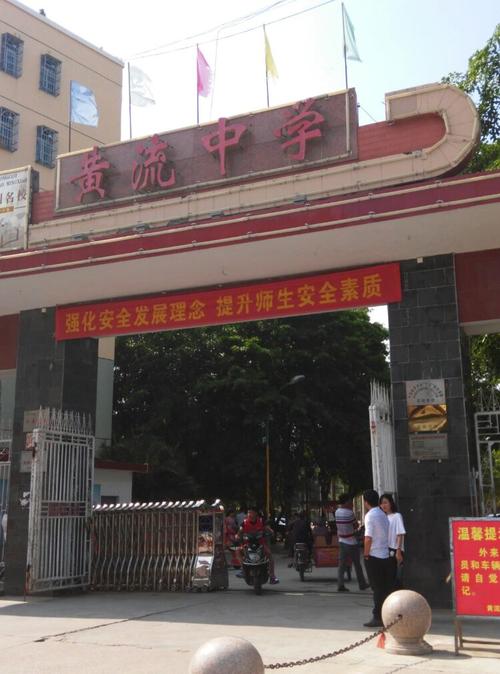 传说中的黄流中学,让人心酸