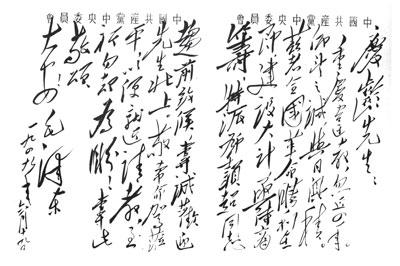 带上毛泽东,周恩来的邀请信件,专程至上海拜见宋庆龄