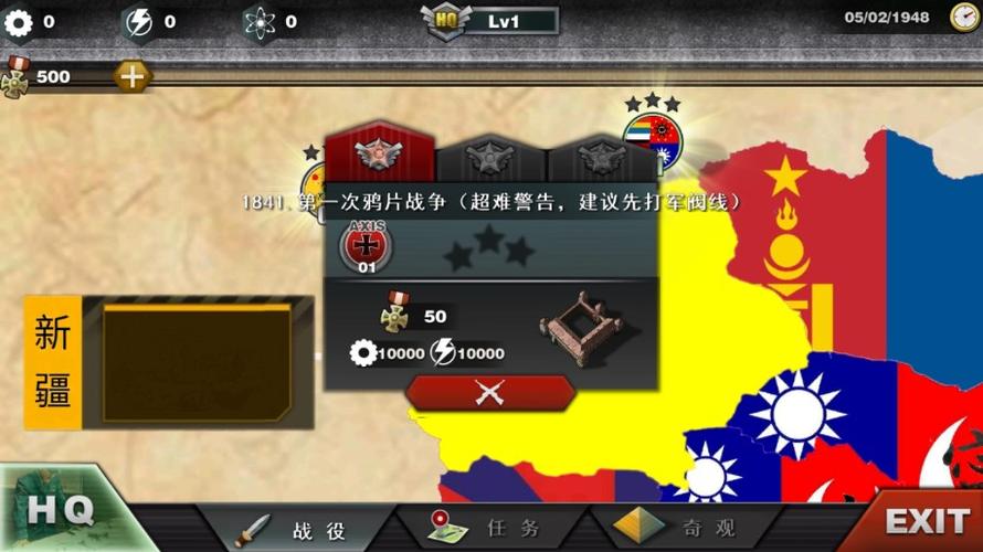 世界征服者3走向共和mod安卓版v998233