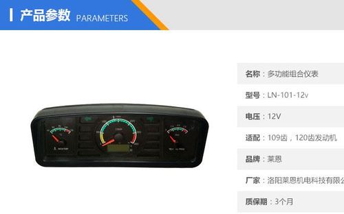 【】多功能收割机组合仪表109P齿发动机专用沃德农机仪表莱恩机电