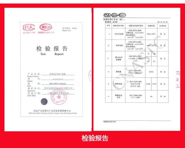 苏州防静电地板防静电pvc地板防静电塑胶地板