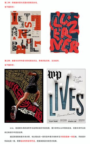 设计中的蒙太奇