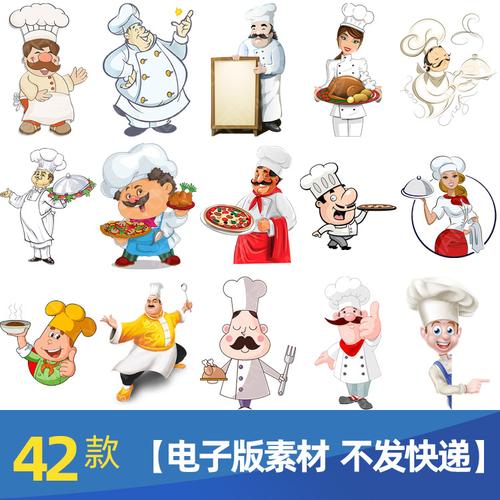 卡通风格可爱厨师做饭png格式透明底免抠元素图片设计