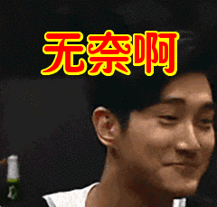 首页 搞笑表情包  无奈啊表情包      