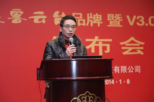 宜宾海丰鑫华副总裁徐骏致辞