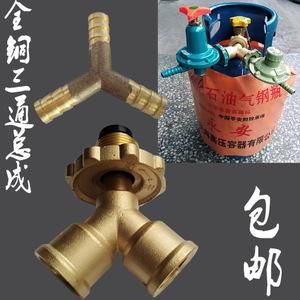 y型黄铜燃气阀门三通三叉接头天然气煤气液化气软管分气连接头