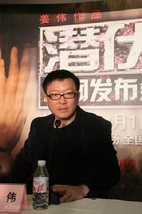 中国电视剧导演工作委员会会员,曾经凭借《阿里山的女儿》获"骏马奖"