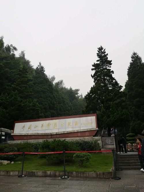 瞻仰井冈山烈士陵园有记(七绝二首)