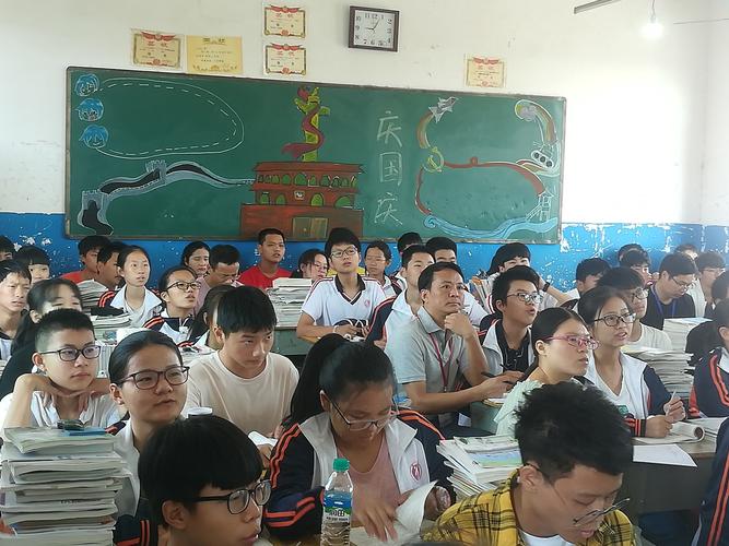 其它 广福二中国庆节放假通知 写美篇南昌县教科所专家来校听课评课