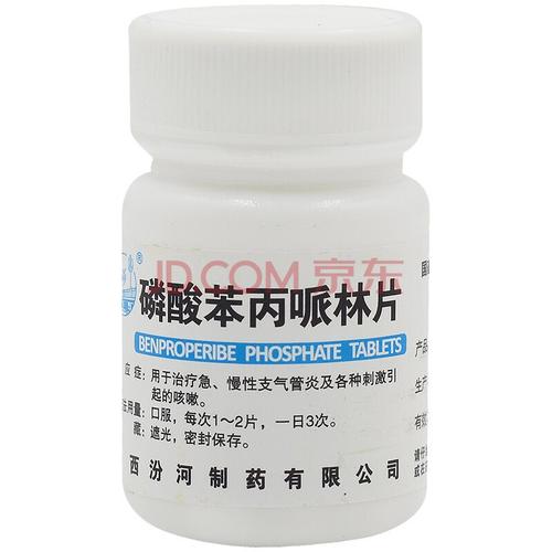 汾河 磷酸苯丙哌林片 20mg*100片 急慢性支气管炎及各种刺激引起的