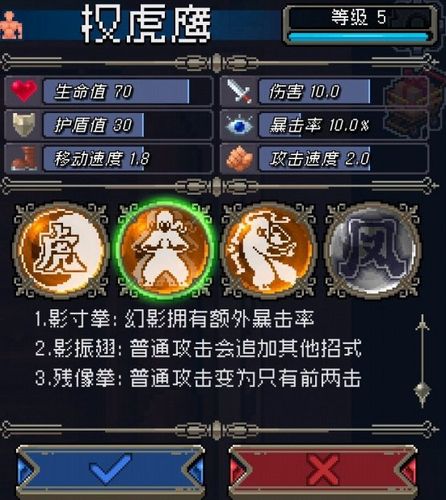 战魂铭人权虎鹰用什么技能好 权虎鹰技能选择指南