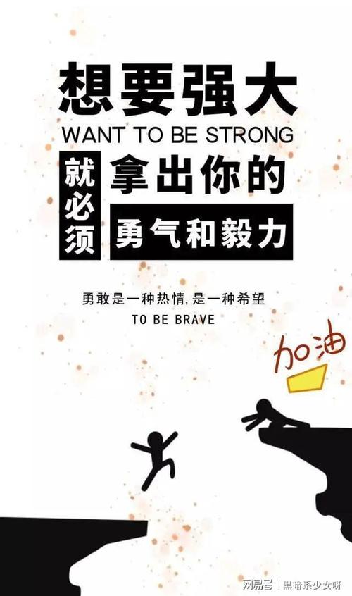 正能量奋斗早安语录图片,早起发朋友圈的阳光句子,勇敢出发