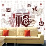百福图大型壁画背景墙电视客厅沙发壁纸无纺布壁纸3d立体墙纸壁纸