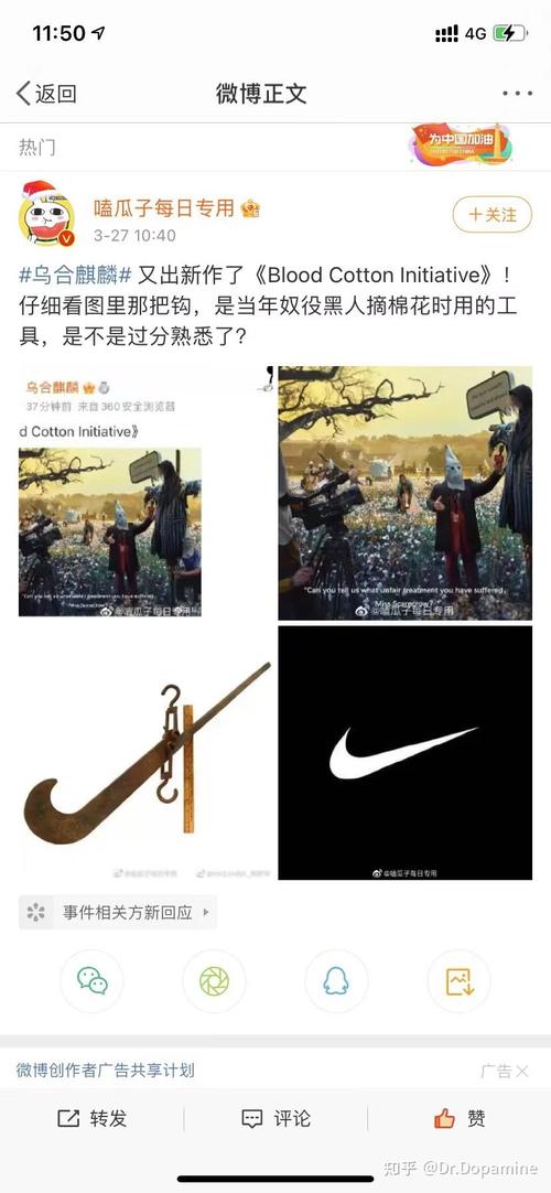 有关耐克抵制新疆棉花和我们抵制耐克的一点个人思考