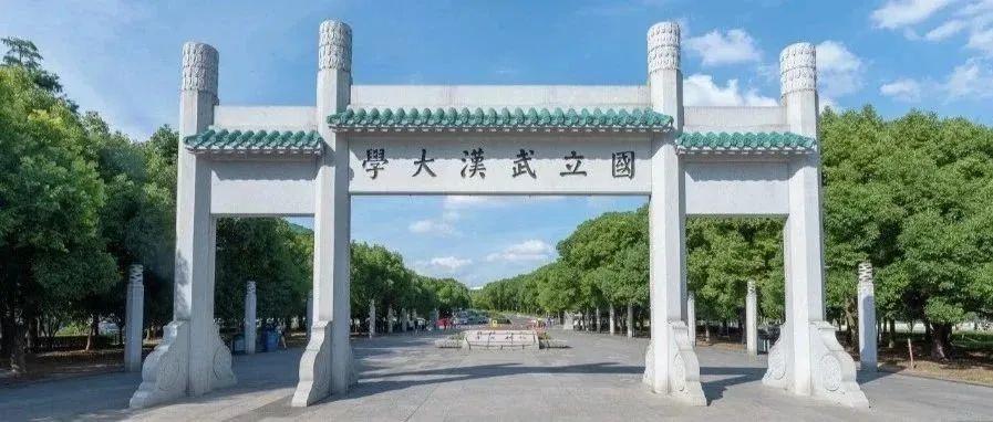 江苏文科第一名,武汉大学,南开大学等高校愿录取